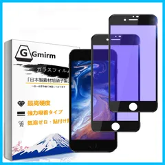 【在庫処分】フィルム 目の疲れ軽減 フィルム【2枚入】 iPhone7Plus 、高透過率/硬度9H/指紋防止/自動吸着/飛散防止/スクラッチ防止/気泡ゼロ/iPhone8Plus/iPhone7Plus用液晶保護フィルム3D曲面フルカバーふぃるむ ガラスフィ