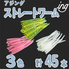 新品未使用 アジングワームセット 21個 楽天市場】ワーム アジング
