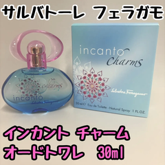 e126【新品・未使用品】サルバトーレ フェラガモ インカント チャーム オードトワレ 30ml 香水 フレグランス 女性 レディース ウーマン フローラル フルーティ スプレー 新生活 母の日 人気 ブランド ギフト 誕生日 プレゼント