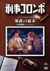 【ほぼ未開封】刑事コロンボ　デアゴスティーニ1〜30 0eff4ef976c7c4ca0ffb90e5e1e52b