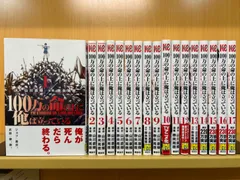 2024年最新】100万の命の上に俺は立っている 全巻の人気アイテム - メルカリ