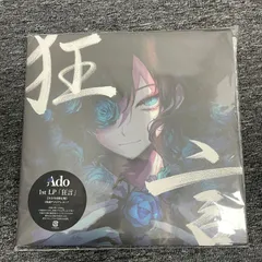 2025年最新】ado レコード 狂言の人気アイテム - メルカリ