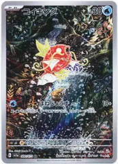 Pokemon SV1A 080/073 コイキング AR