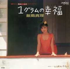 (ばら売り不可)飯島真理 CDセット 2025年最新】飯島真理の人気アイテム - メルカリ