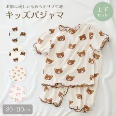 【在庫限り】パジャマ キッズ 半袖 くま 花柄 全4種類 100 110 2サイズ ベビー ジュニア 子供用 男の子 女の子 上下セット くま 花 子供パジャマ 半袖パジャマ 薄手 セットアップ 服 子供 子ども こども 子供服 ルームウェア ナイトウェア