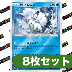 ポケモンカード アローラロコン SM4+ 022/114 - メルカリ
