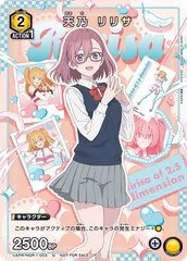 天乃リリサ プロモ8枚セット 2025年最新】天乃リリサ プロモの人気アイテム - メルカリ