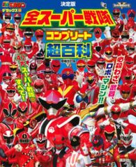 バンダイ キバーマシーン 五星戦隊ダイレンジャー レッドキバー1