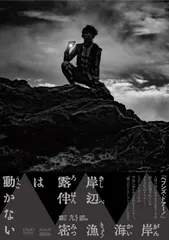 【新品未開封】岸辺露伴は動かないIV [DVD] 高橋一生 (出演) 飯豊まりえ (出演) 形式: DVD