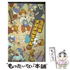 2024年最新】谷 啓の人気アイテム - メルカリ