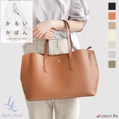 Legato Largo レガートラルゴ 軽量トートバッグ かるいかばん レディース シルバーパーツ LH-P0003Zのサムネイル
