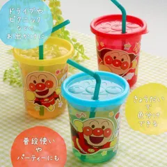 アンパンマン ストローカップ 3個入 (3色別柄)　レック　カップ コップ 食器