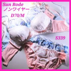S339    D70   ノンワイヤーブラショーツセット2組　SunRode サンロード　ショーツ　レース　Mサイズ