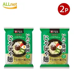 2025年最新】盛岡じゃじゃ麺の人気アイテム - メルカリ