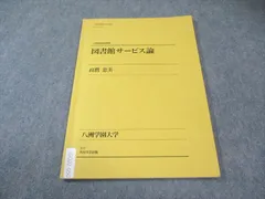 八洲学園大学 学芸員資格 教科書６冊セット 学芸員資格取得者のスケジュール例：取得できる国家資格等｜通信大学