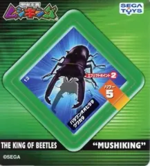 2025年最新】ムシキング セガトイズの人気アイテム - メルカリ
