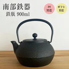 新品、付属品付　南部名工岩鋳造　釜形アラレ　鉄瓶敷セット　南部鉄瓶　南部鉄器 楽天市場】【 IH対応 】 南部鉄器 鉄瓶 岩鋳 7型アラレ 釜敷