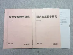 2024年最新】文系研究者になるの人気アイテム - メルカリ