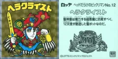 ドラゴンボール ミスターポポ 1991 てれびでんわ 擬似角プリズム カードダス ドラゴンボール ミスターポポ 1991 テレビデンワ ギジカク