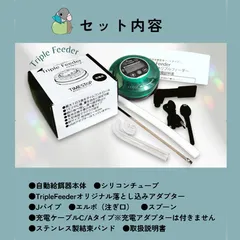 鳥専用自動給餌器（小粒用）