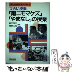 2023年最新】授業で鍛える 野口の人気アイテム - メルカリ