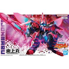 【新品未開封】炎上丸