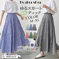 チェックスカート スカート レディース ロング Aラインスカート 春夏 フゆったり おしゃれ 着痩せ 6色 大人 ウエストゴム マキシ丈スカート カジュアル  vii3u514294
