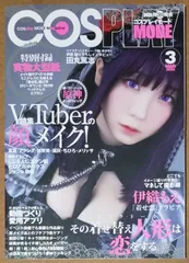 2025年最新】コスプレイモードの人気アイテム - メルカリ