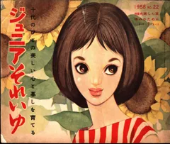 2025年最新】ジュニアそれいゆの人気アイテム - メルカリ 2025年最新】ジュニアそれいゆの人気アイテム - メルカリ