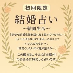 夫婦関係がつらいあなたへ。心のモヤモヤを整理する鑑定