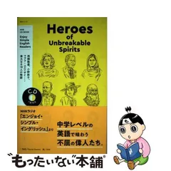 2024年最新】NHK CD BOOK Enjoy Simple English Readers Short Stories ~Joys and  Sorrows~ (語学シリーズ) 中古本 古本の人気アイテム - メルカリ