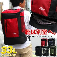 シューズ収納ルームが便利！ ツインルーム リュックサック リュック メンズ レディース 33L リュック大容量 靴 スポーツ アウトドア ジム通い 通勤 通学 防災リュック 災害 地震対策 迷彩 カモフラ 安い BODY WOLF BW-17