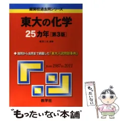 【中古】 東京大学（文科） 2026-東京大学 文科 前期 | 駿台文庫