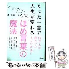 2024年最新】褒め言葉の人気アイテム - メルカリ