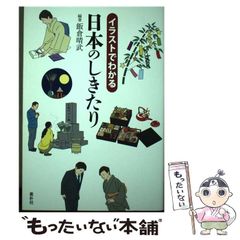 中古】 小沢一敬の悩むってなんだ！？ / 小沢 一敬 / 角川春樹事務所 - メルカリ