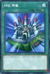 2025年最新】シャインキャッスルの人気アイテム - メルカリ