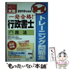 2026年最新】行政書士トレーニング問題集の人気アイテム - メルカリ