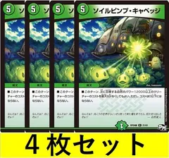 DM キャベッジ デッキ 未使用 41枚 Cセット メルカリ便 2025年最新】キャベッジデッキの人気アイテム - メルカリ