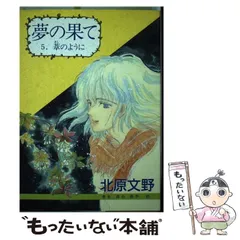 【中古】 きのういたベン/新書館/北原文野 中古】 きのういたベン/新書館/北原文野