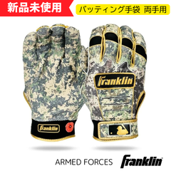 【新品未使用】フランクリン　バッティング手袋　2025 CFX PRO JEWEL EVENT ARMED FORCES DAY 　両手用　軍隊  一般　大人　20372
