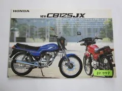 2025年最新】cb125jxの人気アイテム - メルカリ