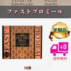 エステプロラボ ファスト プロ ミール　ファスティングのサムネイル