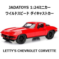 1/24サイズ ミニカー  JADA ワイルドスピード ダイキャストカー レティ シボレー コルベット  LETTY'S CHEVY CORVETTE