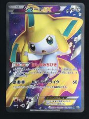 ポケモンカードゲーム ポケカ ジラーチEX SR BW9-079 BW9 拡張パック「メガロキャノン」 トレカ TCG 264