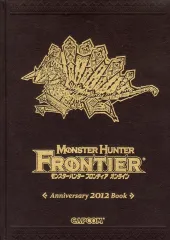 【中古】アニメムック ≪コンシューマゲーム書籍≫ モンスターハンターフロンティア オンライン アニバーサリー2012 ブック