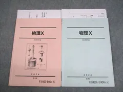2026年最新】物理Xの人気アイテム - メルカリ