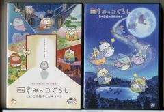 영화 스미코구라시 토비다스 그림책과 비밀 고+파란 달밤의 마호노코 2권 세트/DVD 중고 렌탈 떨어짐/c7028