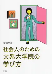 東大 総合文化研究科 修士課程 入試問題集 文系専攻 総合文化研究科 大学院入学試験問題集の販売について – 東京大学