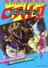 2025年最新】隠忍伝説の人気アイテム - メルカリ