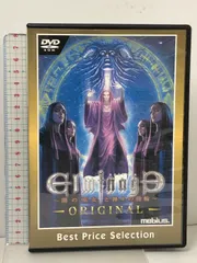 エルミナージュ オリジナル ~闇の巫女と神々の指輪~ Best Price Selection メビウス PCソフト